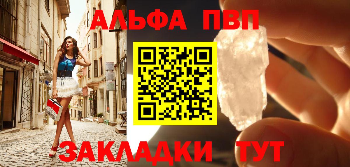 Ефремов  Alfa_PVP крисы CK  Вход с VPN  APVP VHQ  Alfa_PVP  Alpha PVP СК КРИС 