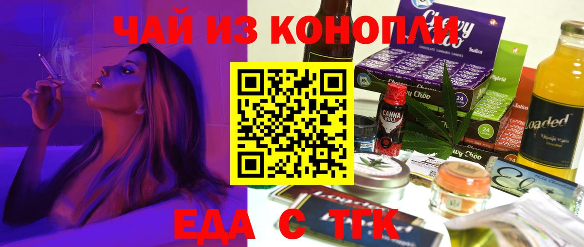 Ефремов  Печенье с ТГК конопля  Вход с VPN 