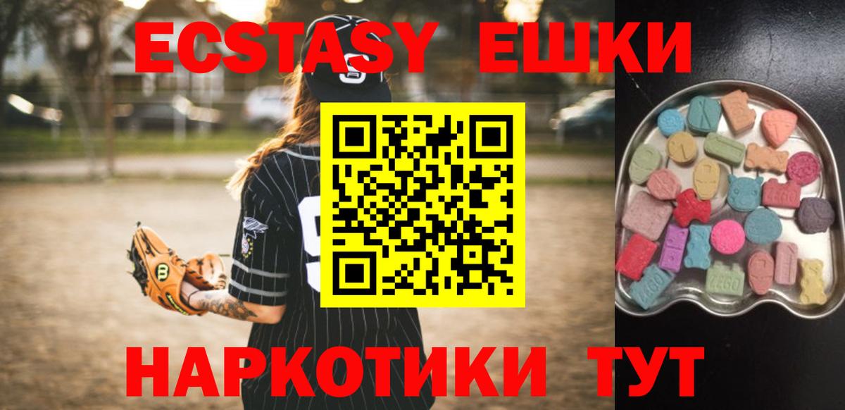 Экстази VHQ  Вход с VPN  Ecstasy Philipp Plein  ЭКСТАЗИ  Ефремов 