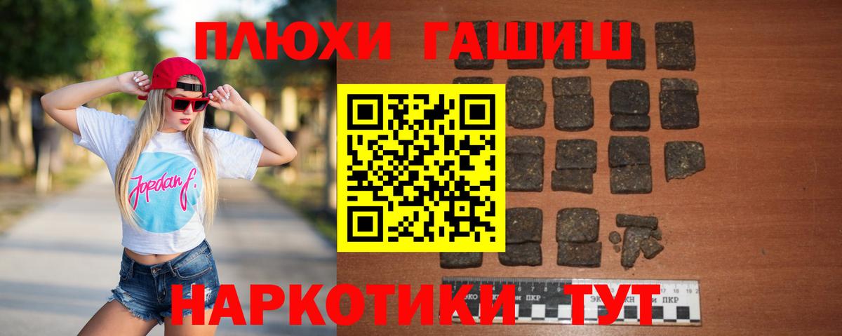 ГАШ гашик  ГАШИШ хэш  Ефремов  Вход с VPN 