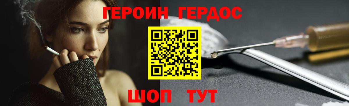 ГЕРОИН Афган Ефремов