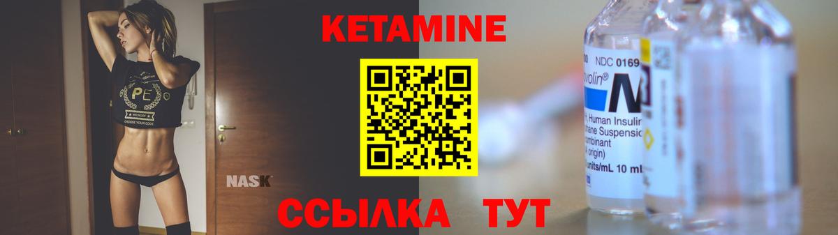 Кетамин VHQ Ефремов