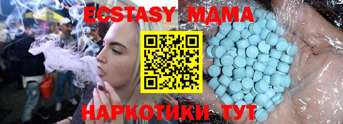 MDMA кристаллы  MDMA молли  Ефремов  Вход с VPN 