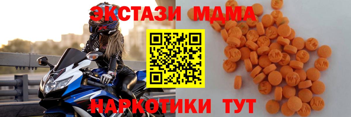 МДМА молли Ефремов