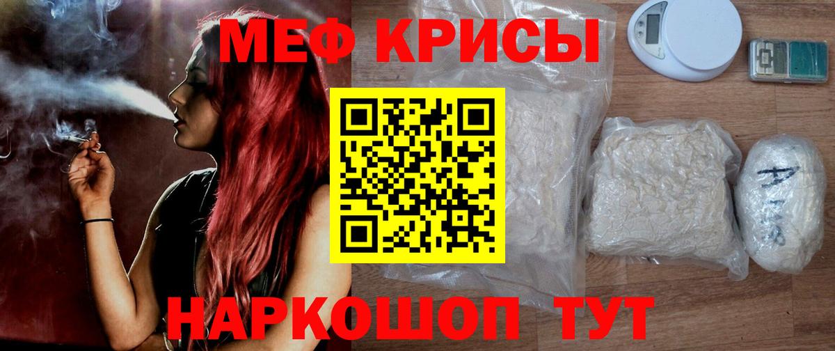 МЕФ VHQ  МЯУ-МЯУ  МЕФ  Ефремов  закладки  Вход с VPN 