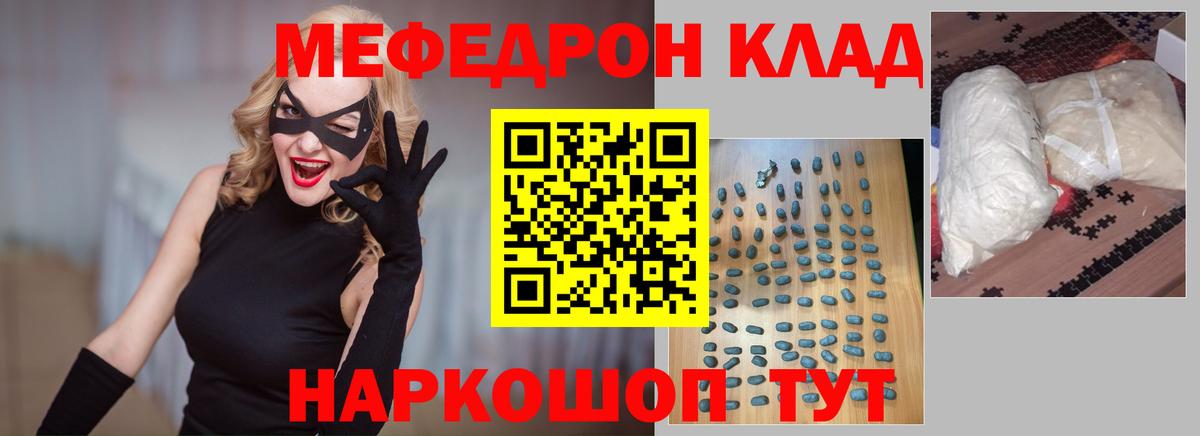 Мефедрон  Ефремов
