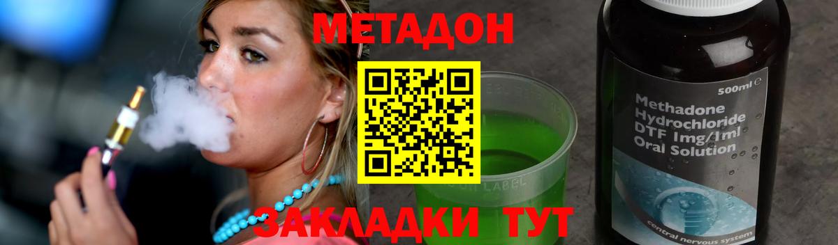 МЕТАДОН мёд Ефремов