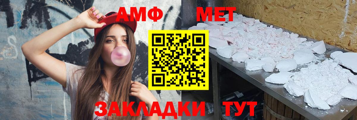Первитин пудра  Вход с VPN  Ефремов 