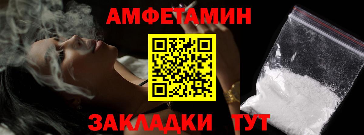 МЕТАМФЕТАМИН пудра Ефремов
