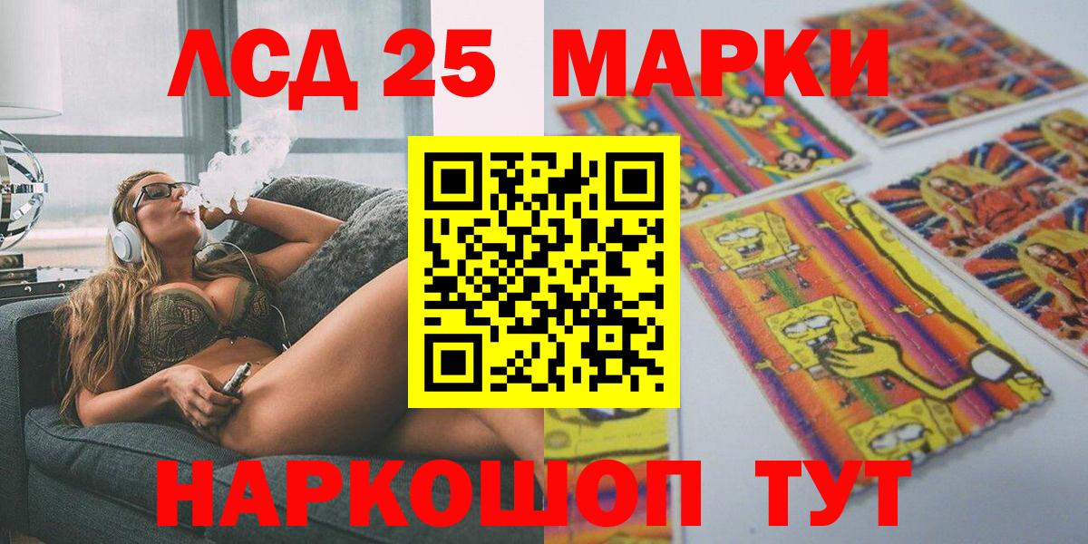 Марки 25I-NBOMe 1500мкг Ефремов