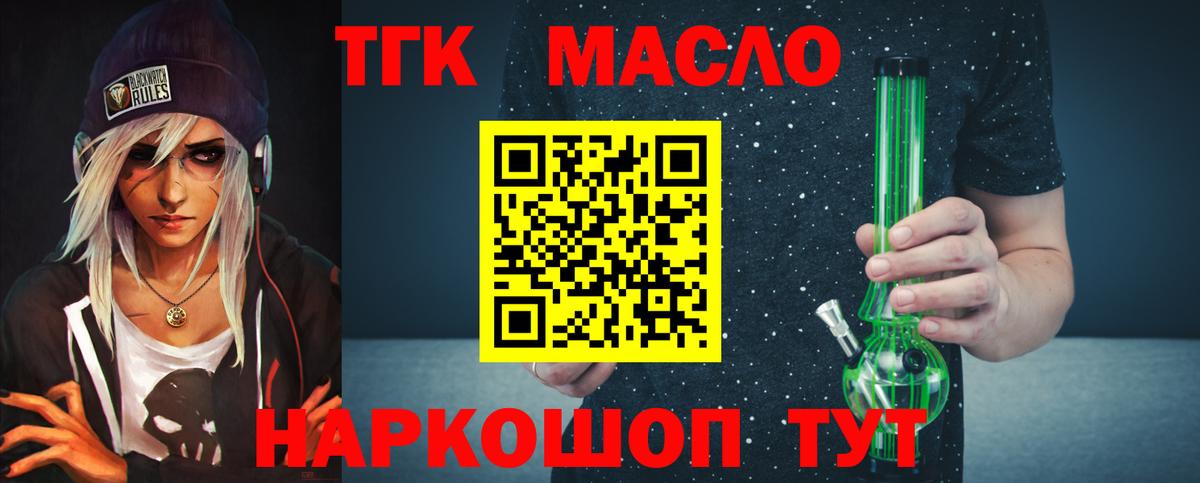 Дистиллят ТГК Wax  Вход с VPN  ТГК Wax  Ефремов 